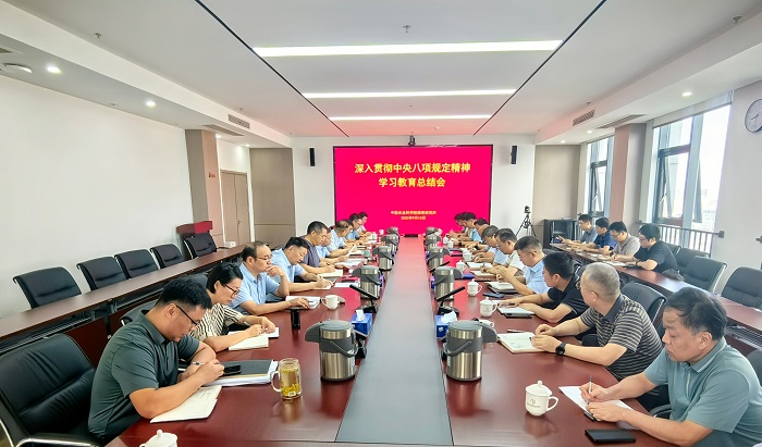 学习教育总结大会 - 副本.jpg