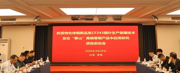 项目启动会 - 副本.jpg